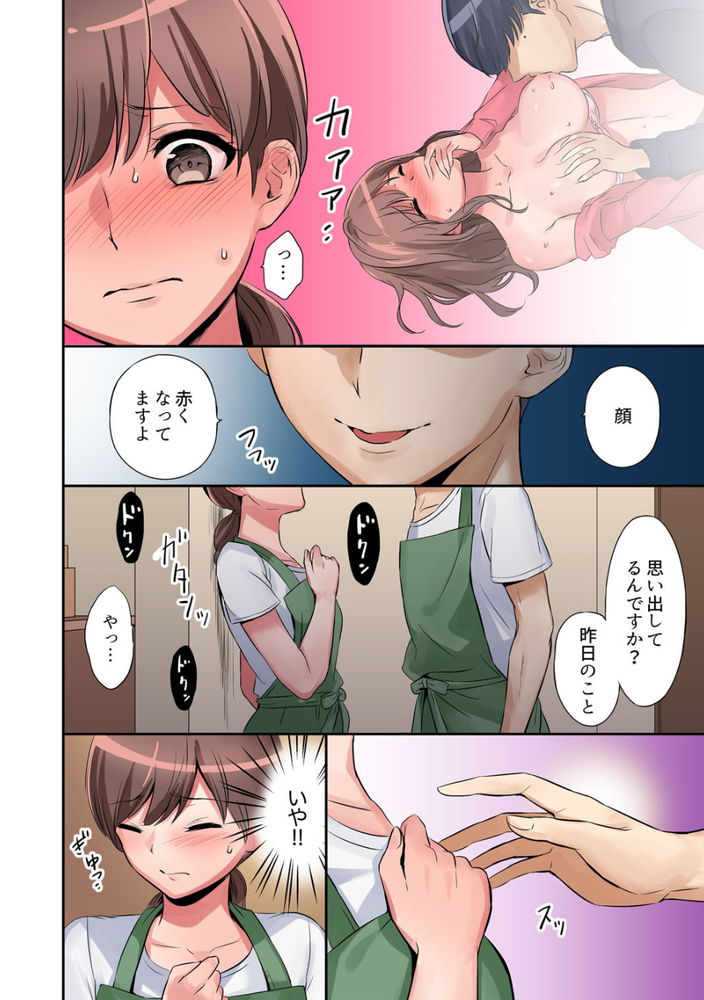 無料エロ漫画 【人妻レイプエロ漫画】一度レイプされた人妻は旦那にバレたくないという気持ちと罪悪感そして快感で身動きが取れなくなる【「奥さん、全部挿入ってますよ」バイトの男の子に寝取られてます／七色風香】 FANZA