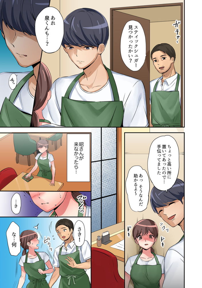 無料エロ漫画 【人妻レイプエロ漫画】一度レイプされた人妻は旦那にバレたくないという気持ちと罪悪感そして快感で身動きが取れなくなる【「奥さん、全部挿入ってますよ」バイトの男の子に寝取られてます／七色風香】 FANZA