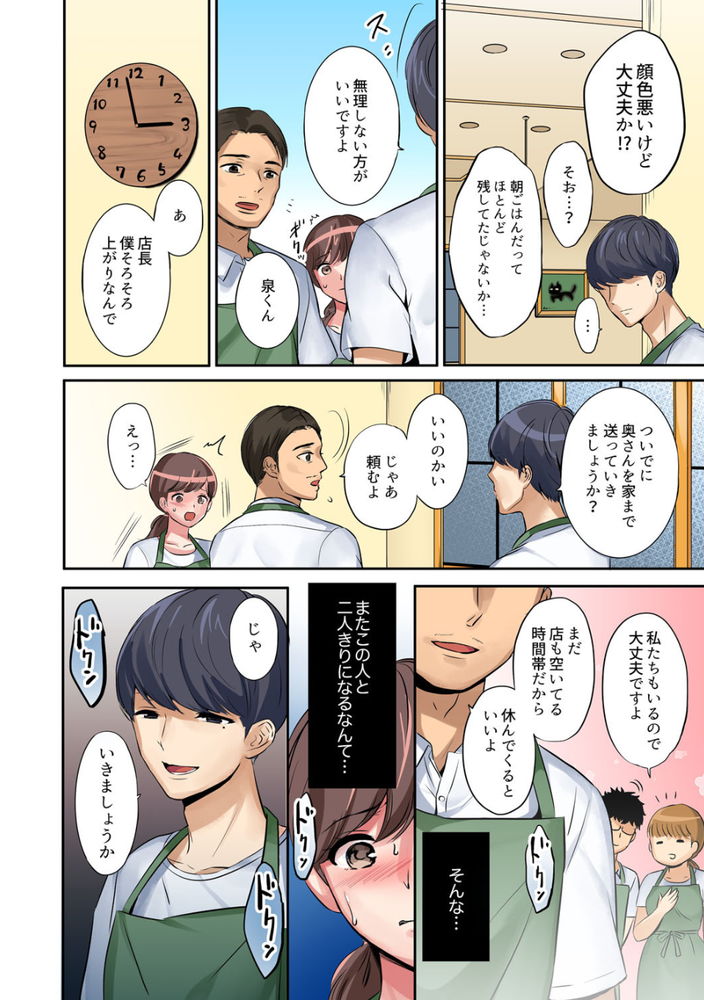 無料エロ漫画 【人妻レイプエロ漫画】一度レイプされた人妻は旦那にバレたくないという気持ちと罪悪感そして快感で身動きが取れなくなる【「奥さん、全部挿入ってますよ」バイトの男の子に寝取られてます／七色風香】 FANZA