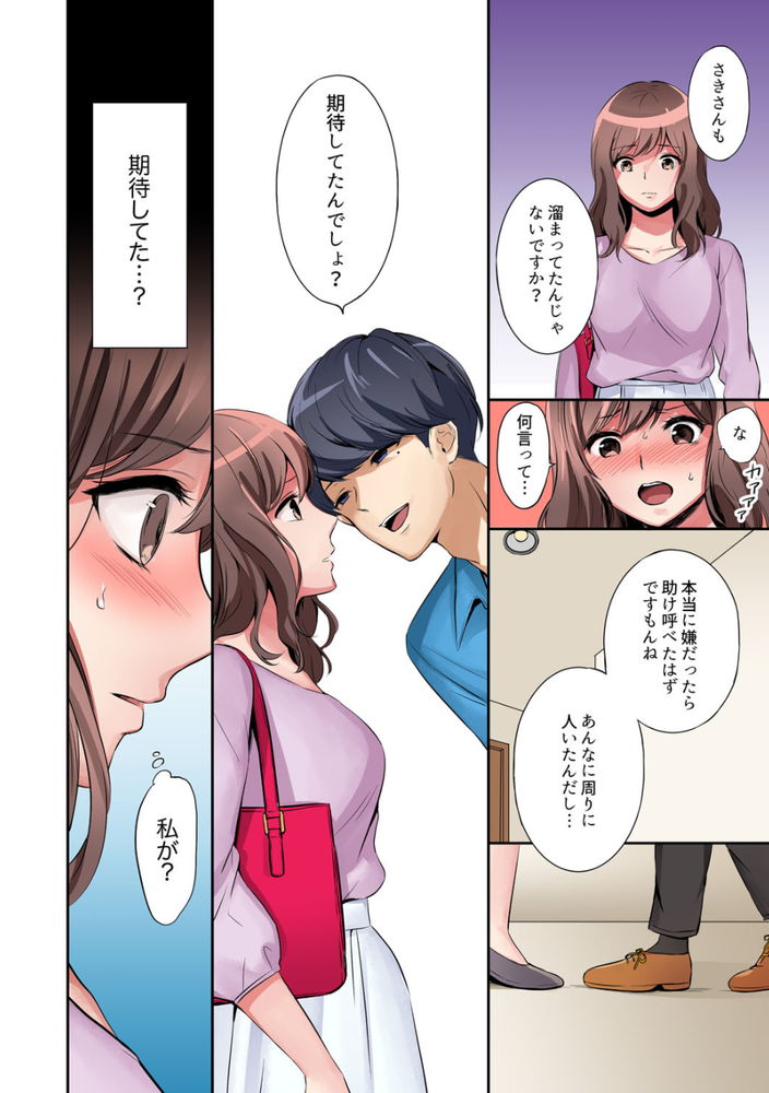 無料エロ漫画 【人妻レイプエロ漫画】一度レイプされた人妻は旦那にバレたくないという気持ちと罪悪感そして快感で身動きが取れなくなる【「奥さん、全部挿入ってますよ」バイトの男の子に寝取られてます／七色風香】 FANZA