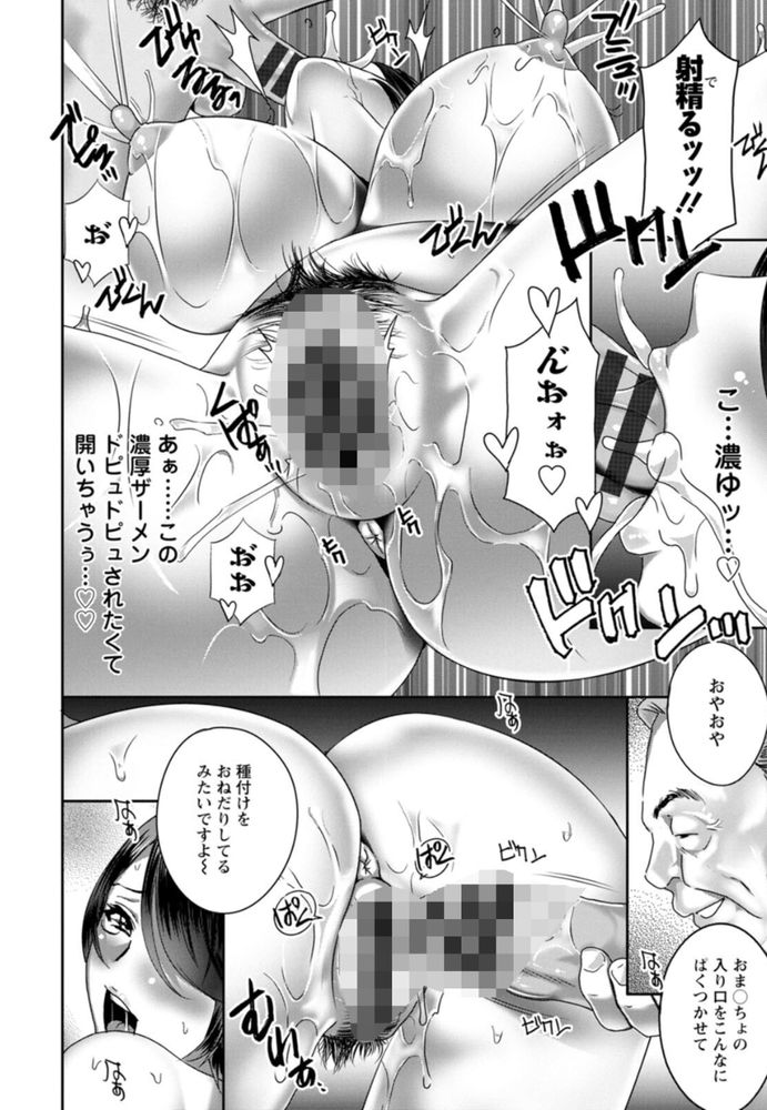 無料エロ漫画 【汚嫁NTRエロ漫画】性欲が強いドスケベ義父に妊娠指導されて快楽堕ちする嫁たち【ふしだらな肉体 ドスケベ義父の妊娠指南／ドリルムラタ】 FANZA