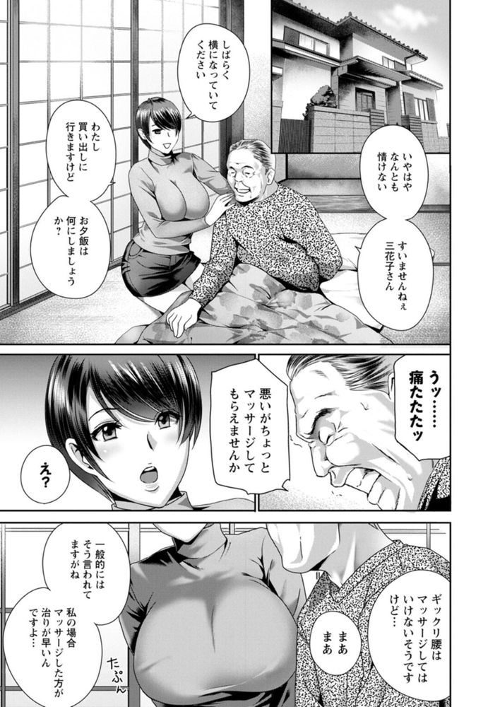 無料エロ漫画 【汚嫁NTRエロ漫画】性欲が強いドスケベ義父に妊娠指導されて快楽堕ちする嫁たち【ふしだらな肉体 ドスケベ義父の妊娠指南／ドリルムラタ】 FANZA