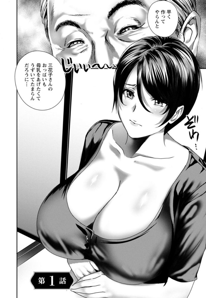 無料エロ漫画 【汚嫁NTRエロ漫画】性欲が強いドスケベ義父に妊娠指導されて快楽堕ちする嫁たち【ふしだらな肉体 ドスケベ義父の妊娠指南／ドリルムラタ】 FANZA