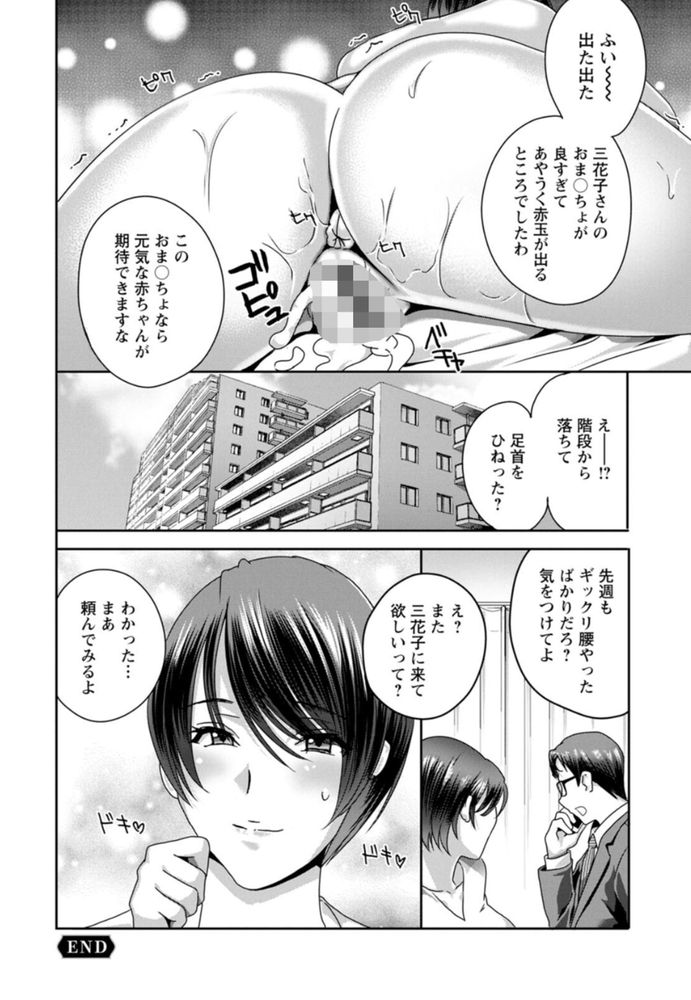 無料エロ漫画 【汚嫁NTRエロ漫画】性欲が強いドスケベ義父に妊娠指導されて快楽堕ちする嫁たち【ふしだらな肉体 ドスケベ義父の妊娠指南／ドリルムラタ】 FANZA