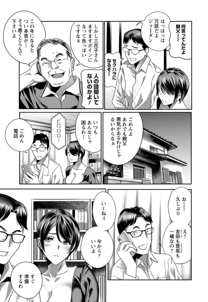 無料エロ漫画 【汚嫁NTRエロ漫画】性欲が強いドスケベ義父に妊娠指導されて快楽堕ちする嫁たち【ふしだらな肉体 ドスケベ義父の妊娠指南／ドリルムラタ】 FANZA