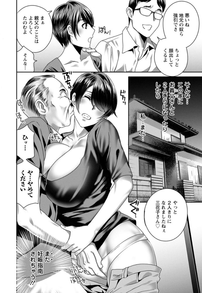 無料エロ漫画 【汚嫁NTRエロ漫画】性欲が強いドスケベ義父に妊娠指導されて快楽堕ちする嫁たち【ふしだらな肉体 ドスケベ義父の妊娠指南／ドリルムラタ】 FANZA