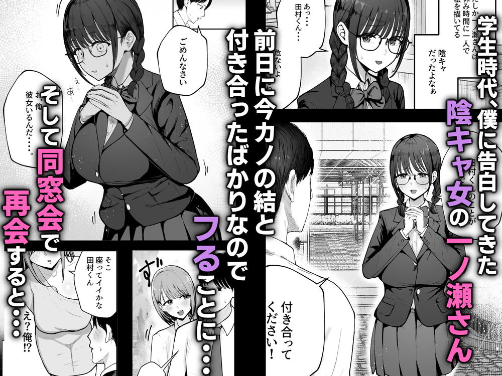 無料エロ漫画 【逆NTRエロ漫画】昔フッた陰キャ女子が爆乳グラビアアイドルになってカムバック！？再度俺の事を誘惑してきて…？【お前がフった陰キャ女、今じゃフォロワー100万人超えの爆乳グラビアアイドルだぞ？w／バケツプリン】 FANZA