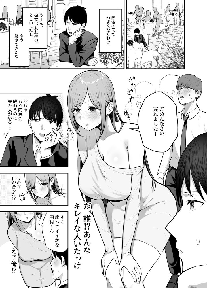 無料エロ漫画 【逆NTRエロ漫画】昔フッた陰キャ女子が爆乳グラビアアイドルになってカムバック！？再度俺の事を誘惑してきて…？【お前がフった陰キャ女、今じゃフォロワー100万人超えの爆乳グラビアアイドルだぞ？w／バケツプリン】 FANZA