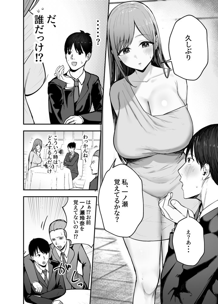 無料エロ漫画 【逆NTRエロ漫画】昔フッた陰キャ女子が爆乳グラビアアイドルになってカムバック！？再度俺の事を誘惑してきて…？【お前がフった陰キャ女、今じゃフォロワー100万人超えの爆乳グラビアアイドルだぞ？w／バケツプリン】 FANZA