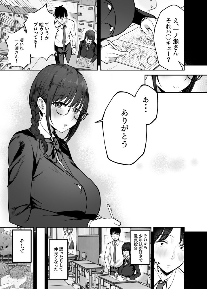 無料エロ漫画 【逆NTRエロ漫画】昔フッた陰キャ女子が爆乳グラビアアイドルになってカムバック！？再度俺の事を誘惑してきて…？【お前がフった陰キャ女、今じゃフォロワー100万人超えの爆乳グラビアアイドルだぞ？w／バケツプリン】 FANZA