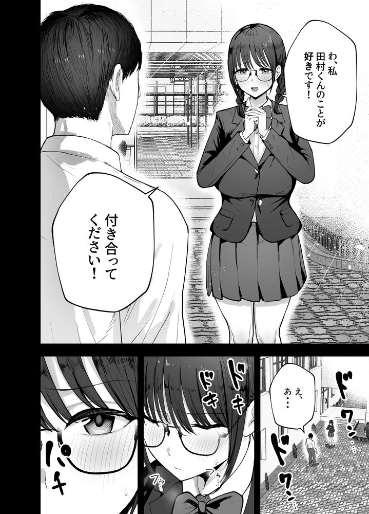 無料エロ漫画 【逆NTRエロ漫画】昔フッた陰キャ女子が爆乳グラビアアイドルになってカムバック！？再度俺の事を誘惑してきて…？【お前がフった陰キャ女、今じゃフォロワー100万人超えの爆乳グラビアアイドルだぞ？w／バケツプリン】 FANZA