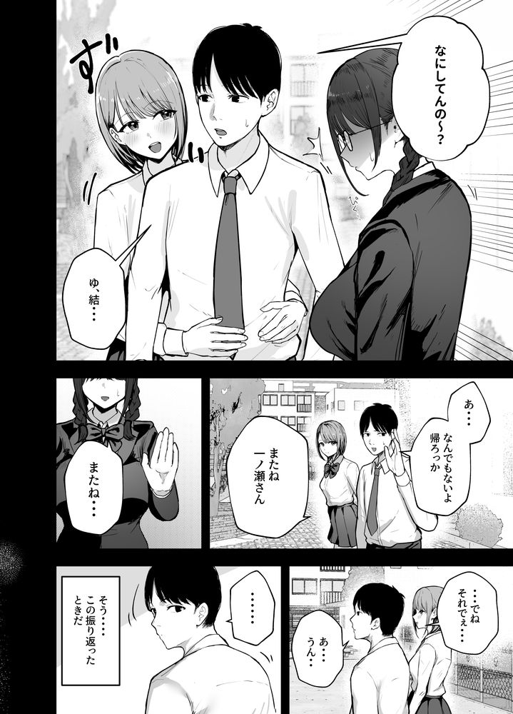 無料エロ漫画 【逆NTRエロ漫画】昔フッた陰キャ女子が爆乳グラビアアイドルになってカムバック！？再度俺の事を誘惑してきて…？【お前がフった陰キャ女、今じゃフォロワー100万人超えの爆乳グラビアアイドルだぞ？w／バケツプリン】 FANZA