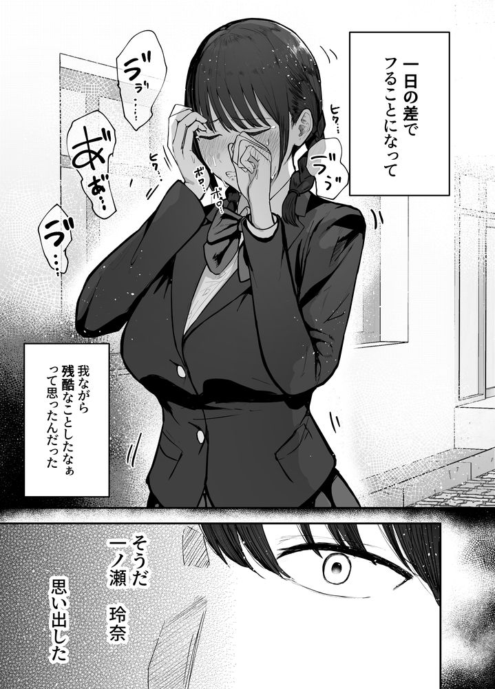 無料エロ漫画 【逆NTRエロ漫画】昔フッた陰キャ女子が爆乳グラビアアイドルになってカムバック！？再度俺の事を誘惑してきて…？【お前がフった陰キャ女、今じゃフォロワー100万人超えの爆乳グラビアアイドルだぞ？w／バケツプリン】 FANZA