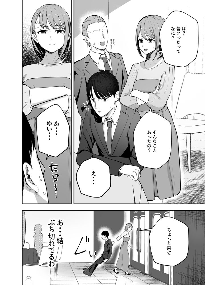 無料エロ漫画 【逆NTRエロ漫画】昔フッた陰キャ女子が爆乳グラビアアイドルになってカムバック！？再度俺の事を誘惑してきて…？【お前がフった陰キャ女、今じゃフォロワー100万人超えの爆乳グラビアアイドルだぞ？w／バケツプリン】 FANZA