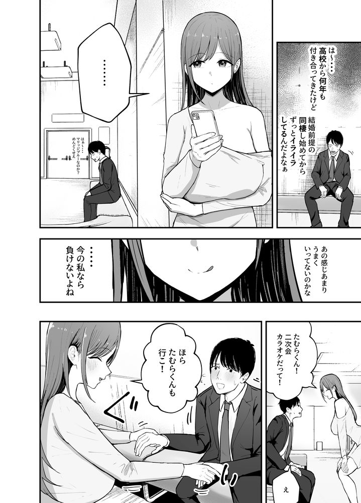 無料エロ漫画 【逆NTRエロ漫画】昔フッた陰キャ女子が爆乳グラビアアイドルになってカムバック！？再度俺の事を誘惑してきて…？【お前がフった陰キャ女、今じゃフォロワー100万人超えの爆乳グラビアアイドルだぞ？w／バケツプリン】 FANZA