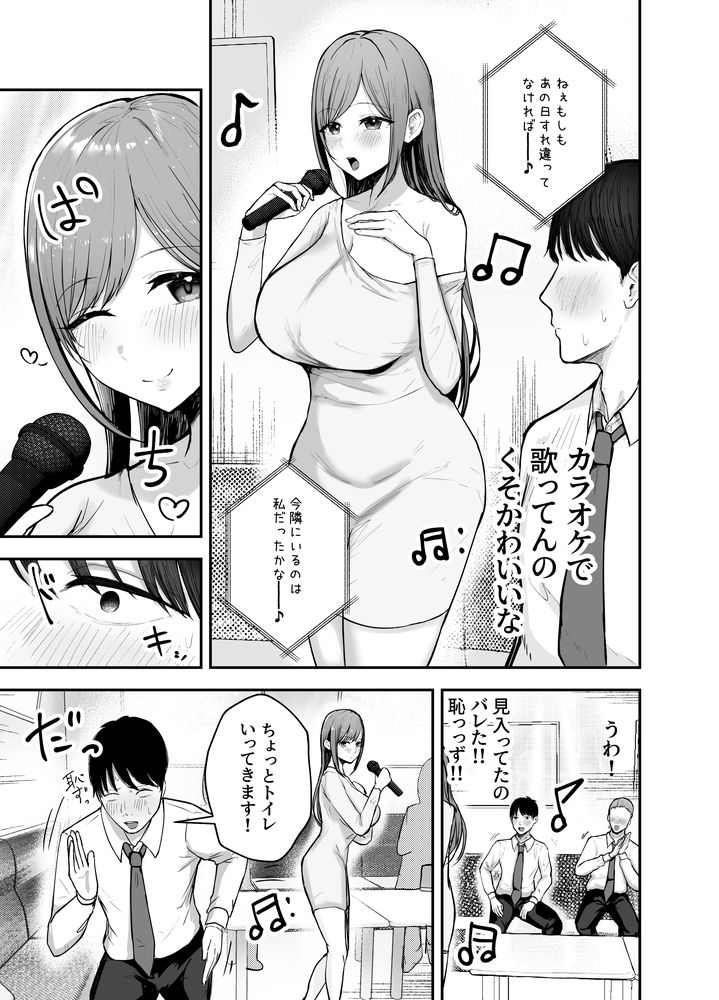 無料エロ漫画 【逆NTRエロ漫画】昔フッた陰キャ女子が爆乳グラビアアイドルになってカムバック！？再度俺の事を誘惑してきて…？【お前がフった陰キャ女、今じゃフォロワー100万人超えの爆乳グラビアアイドルだぞ？w／バケツプリン】 FANZA