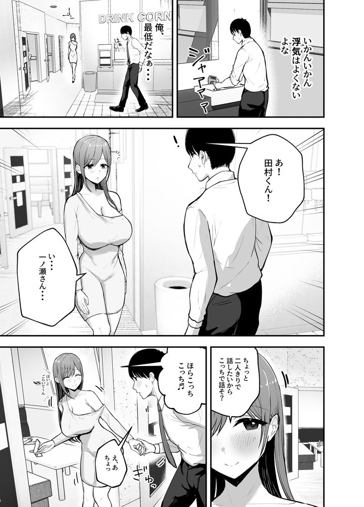 無料エロ漫画 【逆NTRエロ漫画】昔フッた陰キャ女子が爆乳グラビアアイドルになってカムバック！？再度俺の事を誘惑してきて…？【お前がフった陰キャ女、今じゃフォロワー100万人超えの爆乳グラビアアイドルだぞ？w／バケツプリン】 FANZA