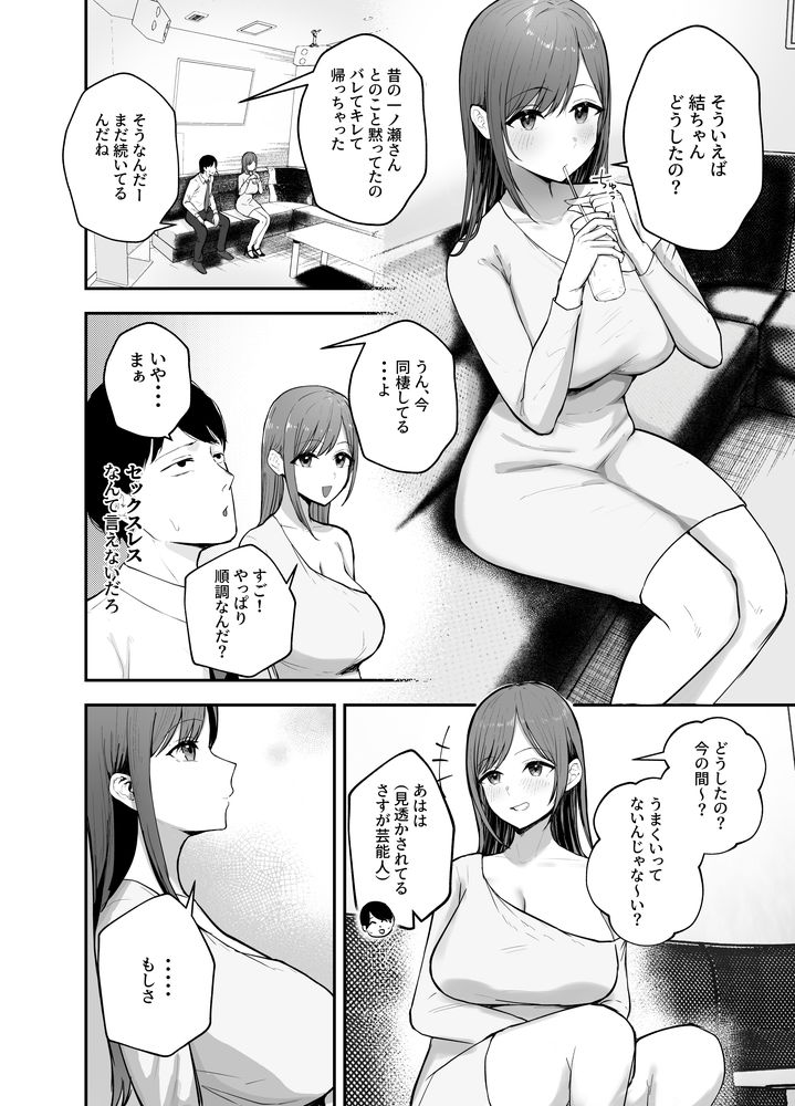 無料エロ漫画 【逆NTRエロ漫画】昔フッた陰キャ女子が爆乳グラビアアイドルになってカムバック！？再度俺の事を誘惑してきて…？【お前がフった陰キャ女、今じゃフォロワー100万人超えの爆乳グラビアアイドルだぞ？w／バケツプリン】 FANZA