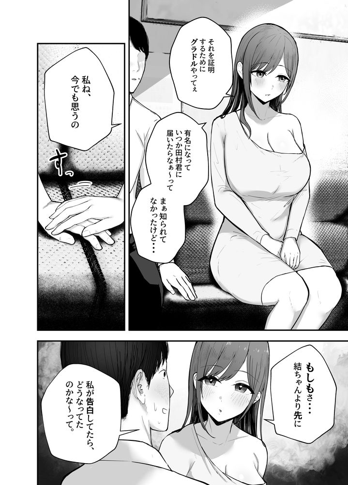無料エロ漫画 【逆NTRエロ漫画】昔フッた陰キャ女子が爆乳グラビアアイドルになってカムバック！？再度俺の事を誘惑してきて…？【お前がフった陰キャ女、今じゃフォロワー100万人超えの爆乳グラビアアイドルだぞ？w／バケツプリン】 FANZA