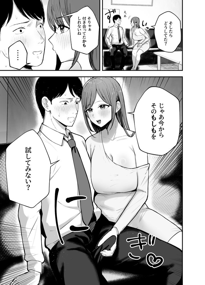 無料エロ漫画 【逆NTRエロ漫画】昔フッた陰キャ女子が爆乳グラビアアイドルになってカムバック！？再度俺の事を誘惑してきて…？【お前がフった陰キャ女、今じゃフォロワー100万人超えの爆乳グラビアアイドルだぞ？w／バケツプリン】 FANZA