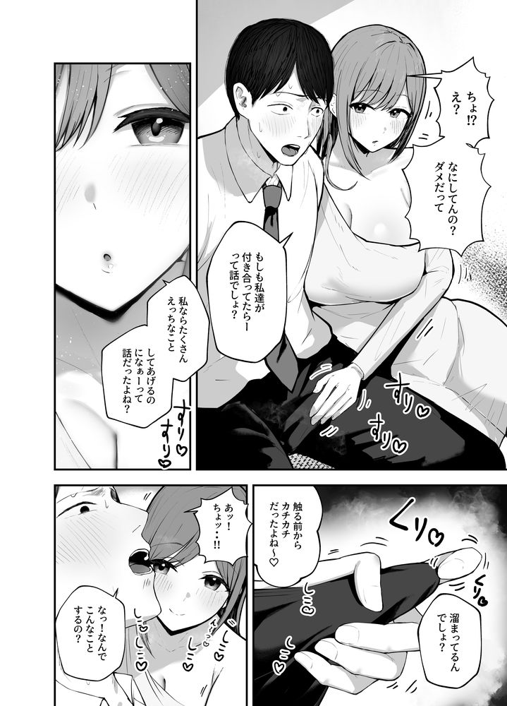 無料エロ漫画 【逆NTRエロ漫画】昔フッた陰キャ女子が爆乳グラビアアイドルになってカムバック！？再度俺の事を誘惑してきて…？【お前がフった陰キャ女、今じゃフォロワー100万人超えの爆乳グラビアアイドルだぞ？w／バケツプリン】 FANZA