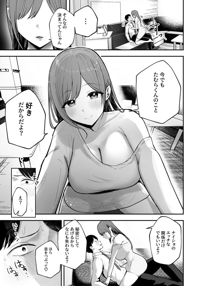 無料エロ漫画 【逆NTRエロ漫画】昔フッた陰キャ女子が爆乳グラビアアイドルになってカムバック！？再度俺の事を誘惑してきて…？【お前がフった陰キャ女、今じゃフォロワー100万人超えの爆乳グラビアアイドルだぞ？w／バケツプリン】 FANZA