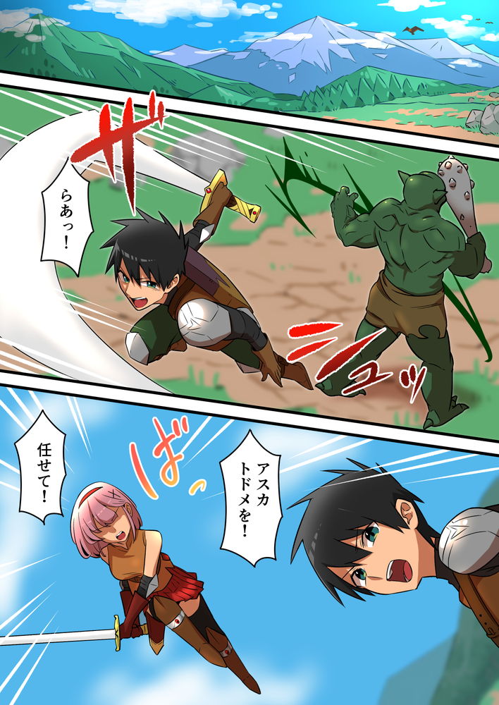 無料エロ漫画 【逆NTRエロ漫画】淫魔の卑劣なゲームに耐える童貞勇者！しかし百戦錬磨の淫魔にセックス勝負でかなうはずも無く！？？【つよつよ淫魔に敗北した戦士が彼女の命のために射精を我慢し続ける話／うず企画】 FANZA