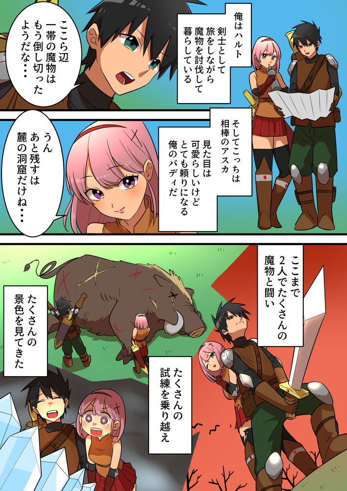 無料エロ漫画 【逆NTRエロ漫画】淫魔の卑劣なゲームに耐える童貞勇者！しかし百戦錬磨の淫魔にセックス勝負でかなうはずも無く！？？【つよつよ淫魔に敗北した戦士が彼女の命のために射精を我慢し続ける話／うず企画】 FANZA