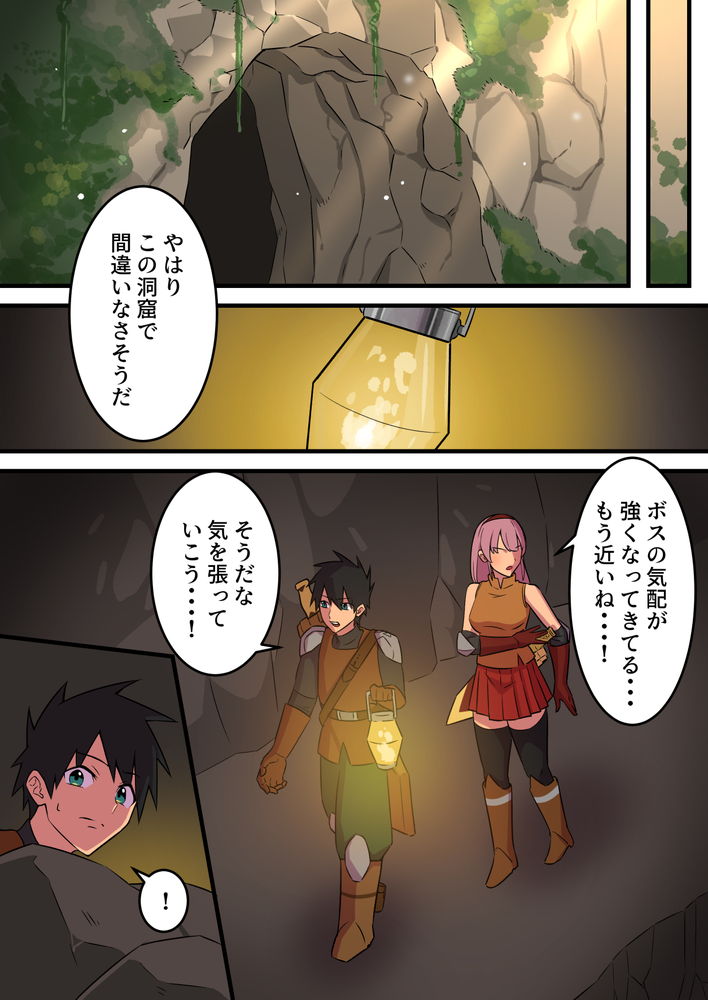 無料エロ漫画 【逆NTRエロ漫画】淫魔の卑劣なゲームに耐える童貞勇者！しかし百戦錬磨の淫魔にセックス勝負でかなうはずも無く！？？【つよつよ淫魔に敗北した戦士が彼女の命のために射精を我慢し続ける話／うず企画】 FANZA