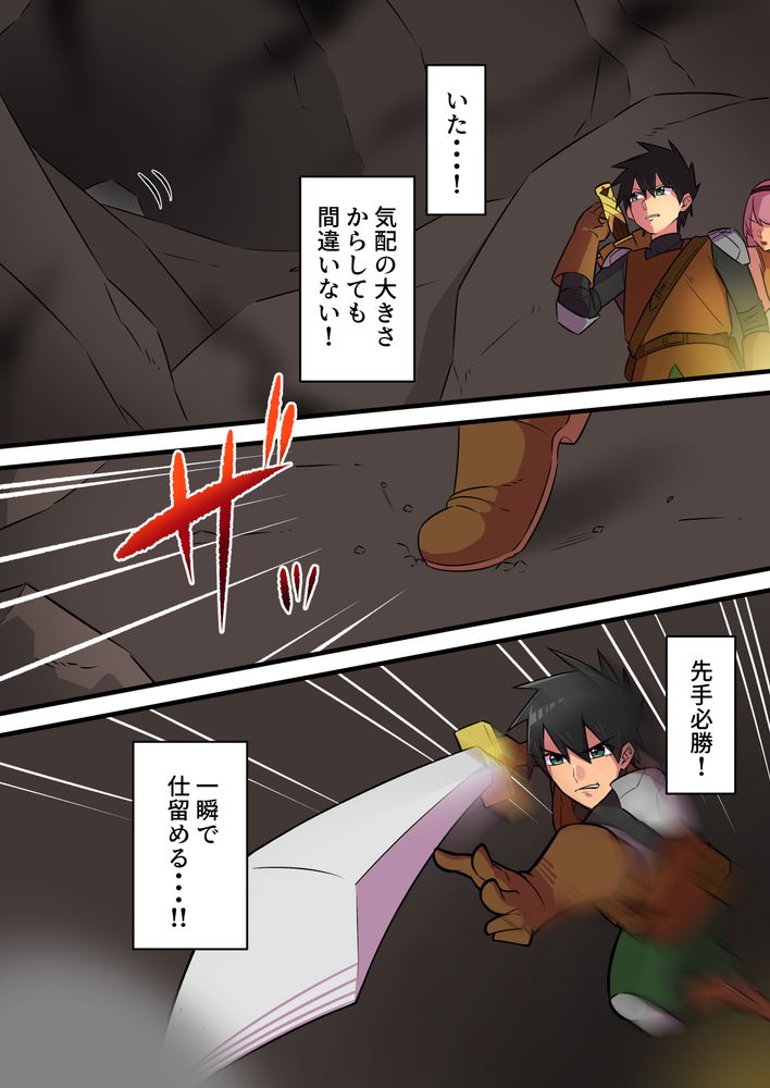 無料エロ漫画 【逆NTRエロ漫画】淫魔の卑劣なゲームに耐える童貞勇者！しかし百戦錬磨の淫魔にセックス勝負でかなうはずも無く！？？【つよつよ淫魔に敗北した戦士が彼女の命のために射精を我慢し続ける話／うず企画】 FANZA