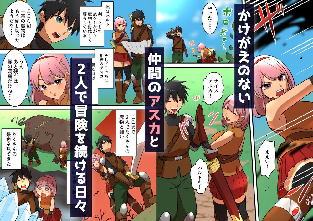 無料エロ漫画 【逆NTRエロ漫画】淫魔の卑劣なゲームに耐える童貞勇者！しかし百戦錬磨の淫魔にセックス勝負でかなうはずも無く！？？【つよつよ淫魔に敗北した戦士が彼女の命のために射精を我慢し続ける話／うず企画】 FANZA
