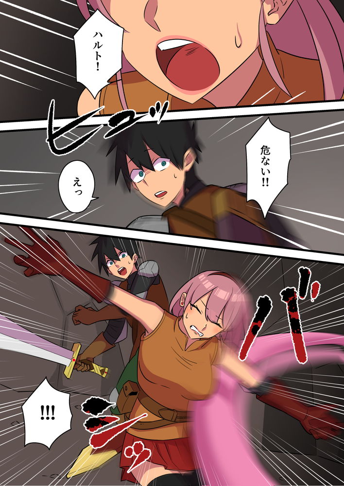 無料エロ漫画 【逆NTRエロ漫画】淫魔の卑劣なゲームに耐える童貞勇者！しかし百戦錬磨の淫魔にセックス勝負でかなうはずも無く！？？【つよつよ淫魔に敗北した戦士が彼女の命のために射精を我慢し続ける話／うず企画】 FANZA