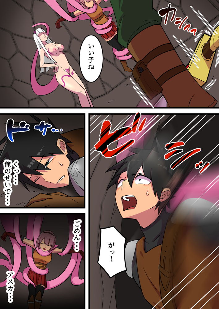 無料エロ漫画 【逆NTRエロ漫画】淫魔の卑劣なゲームに耐える童貞勇者！しかし百戦錬磨の淫魔にセックス勝負でかなうはずも無く！？？【つよつよ淫魔に敗北した戦士が彼女の命のために射精を我慢し続ける話／うず企画】 FANZA