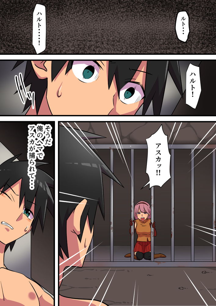 無料エロ漫画 【逆NTRエロ漫画】淫魔の卑劣なゲームに耐える童貞勇者！しかし百戦錬磨の淫魔にセックス勝負でかなうはずも無く！？？【つよつよ淫魔に敗北した戦士が彼女の命のために射精を我慢し続ける話／うず企画】 FANZA