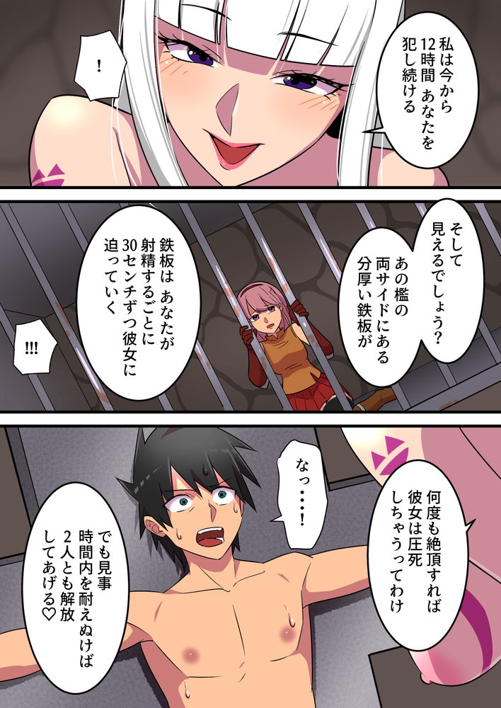 無料エロ漫画 【逆NTRエロ漫画】淫魔の卑劣なゲームに耐える童貞勇者！しかし百戦錬磨の淫魔にセックス勝負でかなうはずも無く！？？【つよつよ淫魔に敗北した戦士が彼女の命のために射精を我慢し続ける話／うず企画】 FANZA