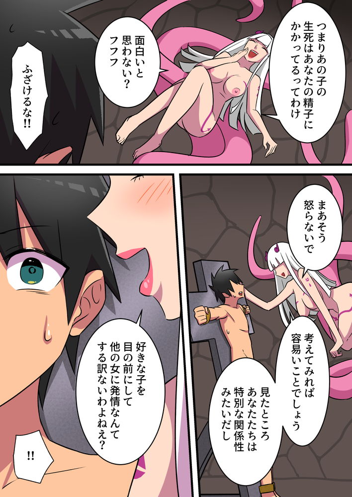 無料エロ漫画 【逆NTRエロ漫画】淫魔の卑劣なゲームに耐える童貞勇者！しかし百戦錬磨の淫魔にセックス勝負でかなうはずも無く！？？【つよつよ淫魔に敗北した戦士が彼女の命のために射精を我慢し続ける話／うず企画】 FANZA