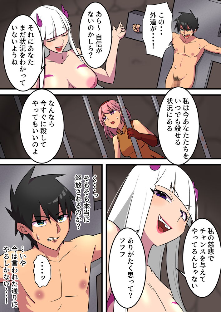 無料エロ漫画 【逆NTRエロ漫画】淫魔の卑劣なゲームに耐える童貞勇者！しかし百戦錬磨の淫魔にセックス勝負でかなうはずも無く！？？【つよつよ淫魔に敗北した戦士が彼女の命のために射精を我慢し続ける話／うず企画】 FANZA