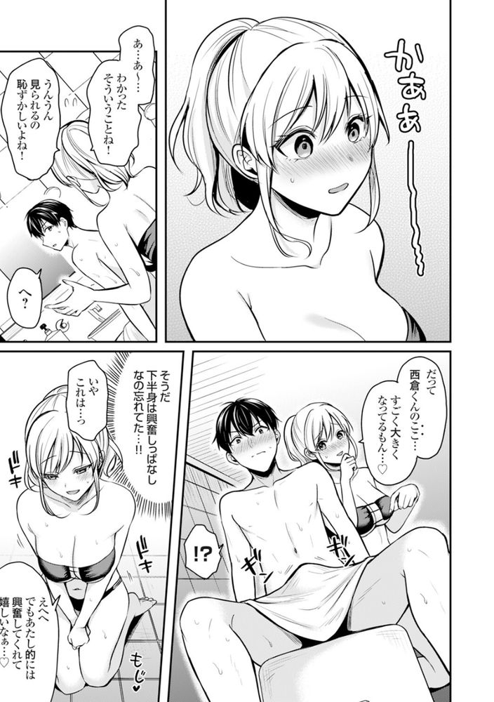 無料エロ漫画 【ギャル女将エロ漫画】ギャル女将の積極的なアタックにギャルアレルギーの俺もほだされて…？？【俺の夏休みはギャルの若女将とバイト性活！？（2）／ぺい】 FANZA