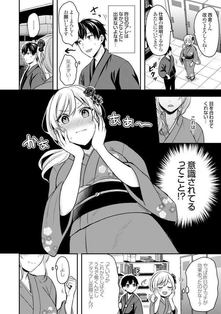無料エロ漫画 【ギャル女将エロ漫画】ギャル女将の積極的なアタックにギャルアレルギーの俺もほだされて…？？【俺の夏休みはギャルの若女将とバイト性活！？（2）／ぺい】 FANZA