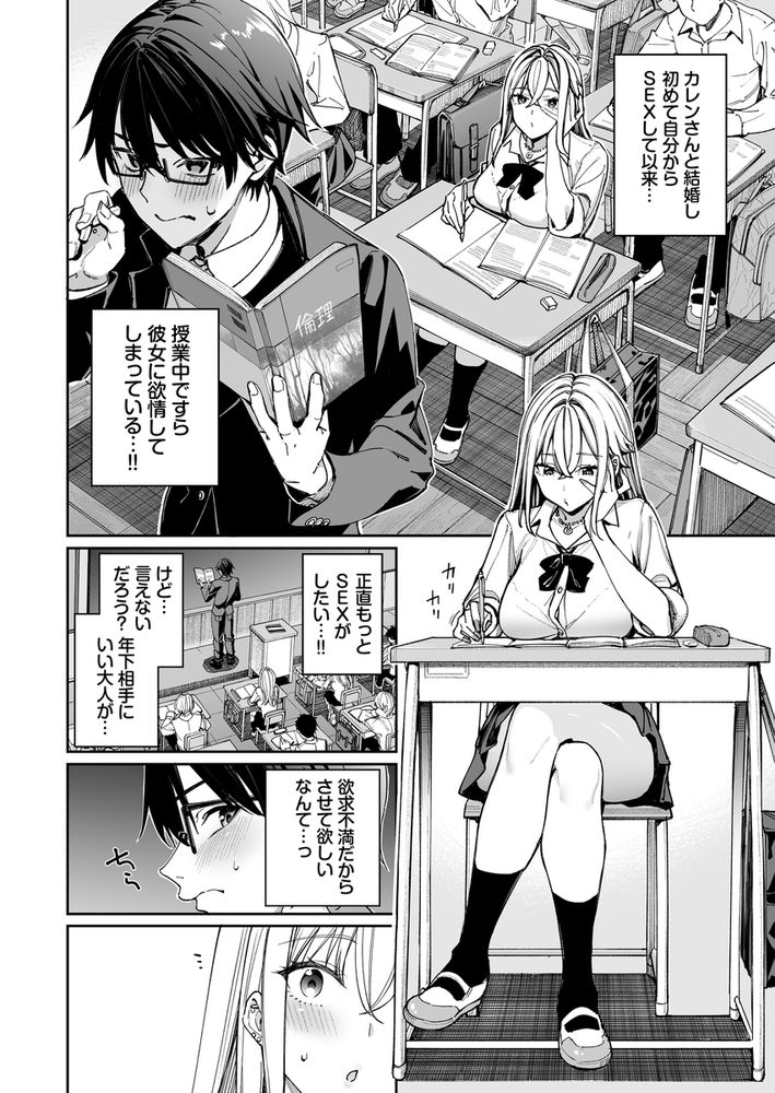 無料エロ漫画 【ギャル嫁エロ漫画】ギャル嫁のセクシーランジェリー姿に理性崩壊した教師は発情スイッチオンで大暴走ｗｗｗ【ギャルを嫁にしたら毎日がエロ最高だった。2／こーひーめーかー】 FANZA
