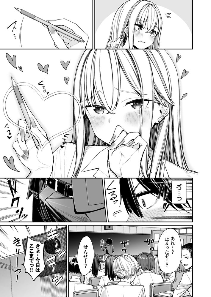 無料エロ漫画 【ギャル嫁エロ漫画】ギャル嫁のセクシーランジェリー姿に理性崩壊した教師は発情スイッチオンで大暴走ｗｗｗ【ギャルを嫁にしたら毎日がエロ最高だった。2／こーひーめーかー】 FANZA