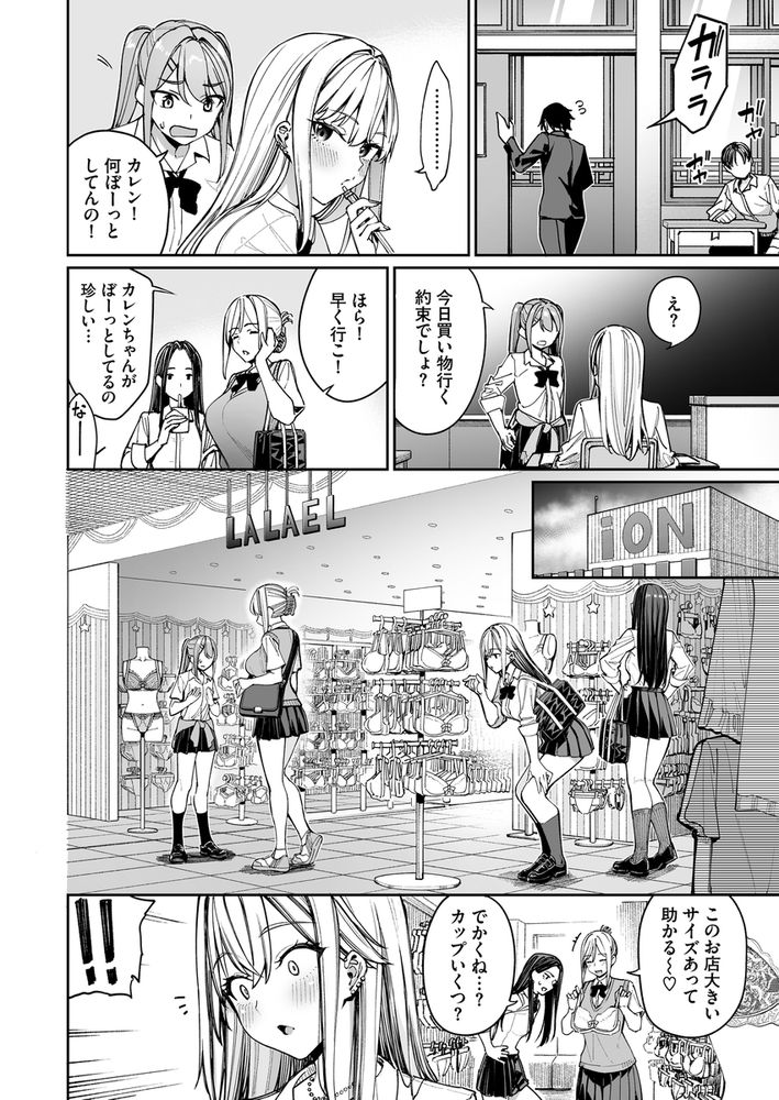 無料エロ漫画 【ギャル嫁エロ漫画】ギャル嫁のセクシーランジェリー姿に理性崩壊した教師は発情スイッチオンで大暴走ｗｗｗ【ギャルを嫁にしたら毎日がエロ最高だった。2／こーひーめーかー】 FANZA