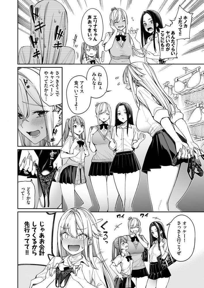無料エロ漫画 【ギャル嫁エロ漫画】ギャル嫁のセクシーランジェリー姿に理性崩壊した教師は発情スイッチオンで大暴走ｗｗｗ【ギャルを嫁にしたら毎日がエロ最高だった。2／こーひーめーかー】 FANZA