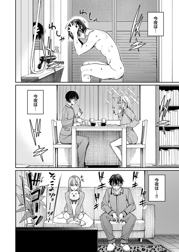 無料エロ漫画 【ギャル嫁エロ漫画】ギャル嫁のセクシーランジェリー姿に理性崩壊した教師は発情スイッチオンで大暴走ｗｗｗ【ギャルを嫁にしたら毎日がエロ最高だった。2／こーひーめーかー】 FANZA
