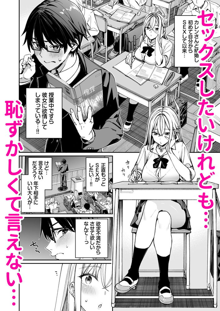 無料エロ漫画 【ギャル嫁エロ漫画】ギャル嫁のセクシーランジェリー姿に理性崩壊した教師は発情スイッチオンで大暴走ｗｗｗ【ギャルを嫁にしたら毎日がエロ最高だった。2／こーひーめーかー】 FANZA