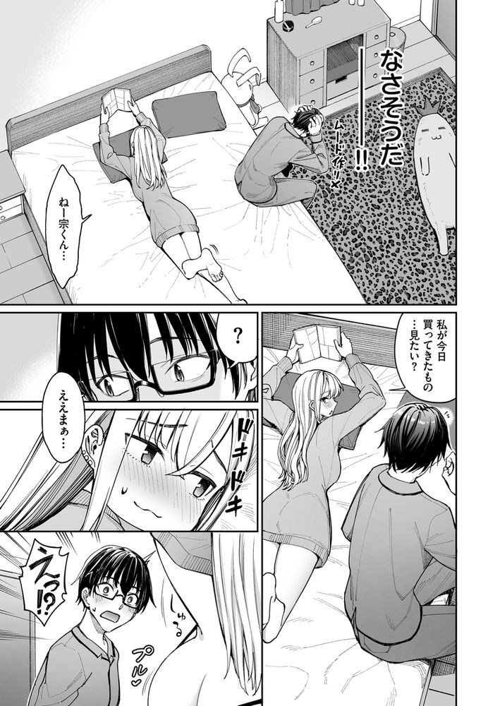 無料エロ漫画 【ギャル嫁エロ漫画】ギャル嫁のセクシーランジェリー姿に理性崩壊した教師は発情スイッチオンで大暴走ｗｗｗ【ギャルを嫁にしたら毎日がエロ最高だった。2／こーひーめーかー】 FANZA