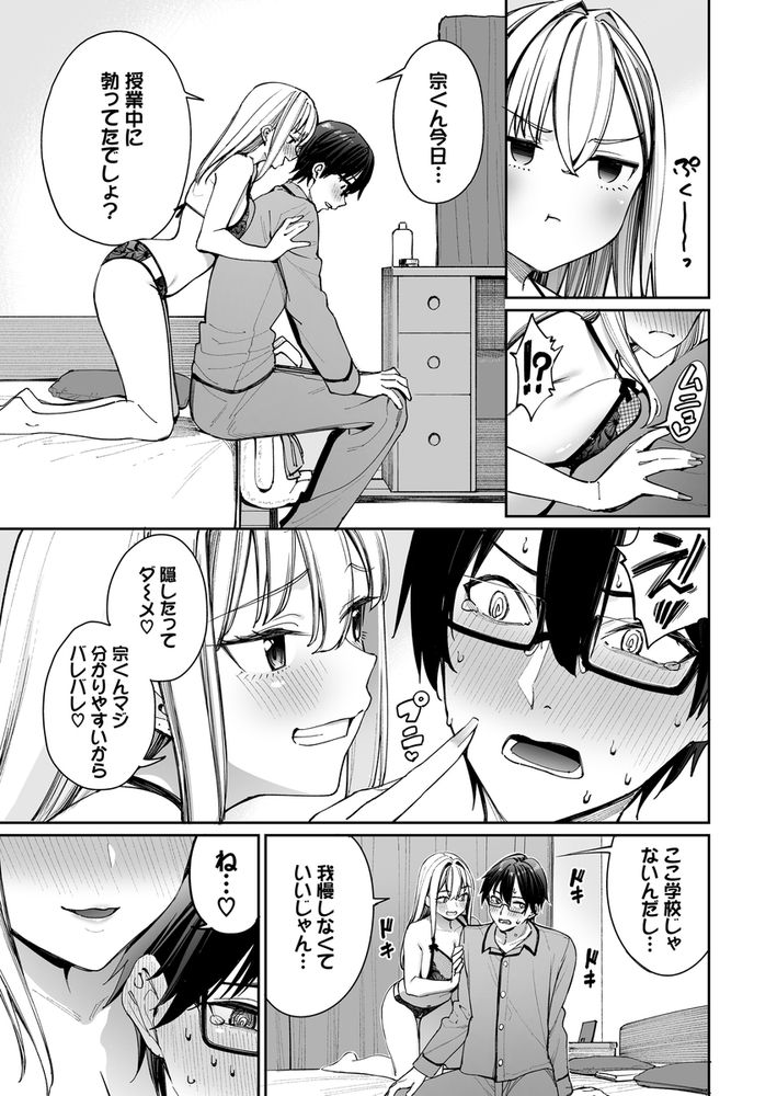 無料エロ漫画 【ギャル嫁エロ漫画】ギャル嫁のセクシーランジェリー姿に理性崩壊した教師は発情スイッチオンで大暴走ｗｗｗ【ギャルを嫁にしたら毎日がエロ最高だった。2／こーひーめーかー】 FANZA