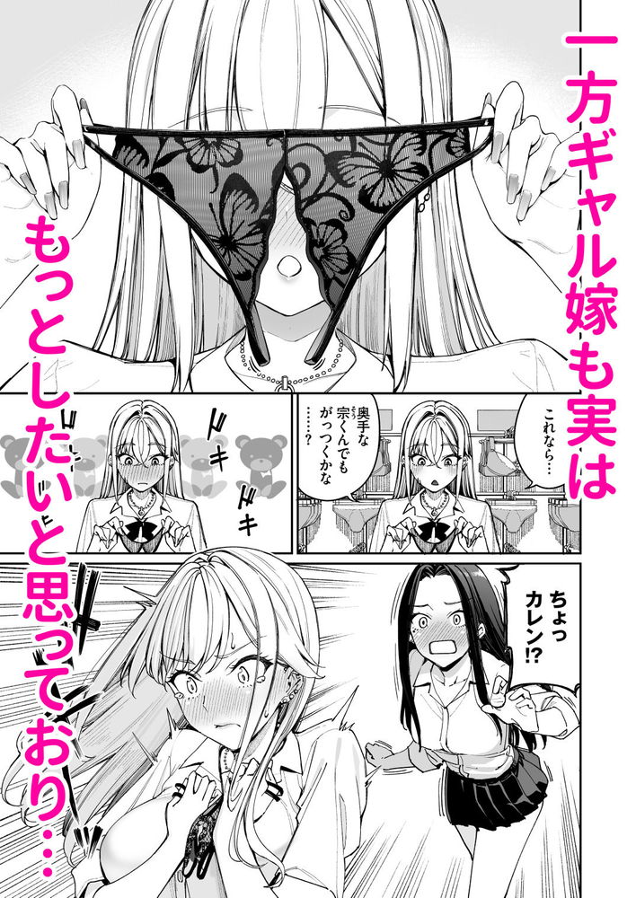 無料エロ漫画 【ギャル嫁エロ漫画】ギャル嫁のセクシーランジェリー姿に理性崩壊した教師は発情スイッチオンで大暴走ｗｗｗ【ギャルを嫁にしたら毎日がエロ最高だった。2／こーひーめーかー】 FANZA