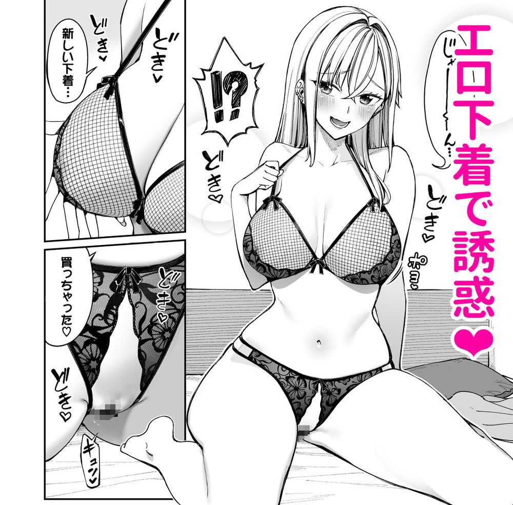 無料エロ漫画 【ギャル嫁エロ漫画】ギャル嫁のセクシーランジェリー姿に理性崩壊した教師は発情スイッチオンで大暴走ｗｗｗ【ギャルを嫁にしたら毎日がエロ最高だった。2／こーひーめーかー】 FANZA