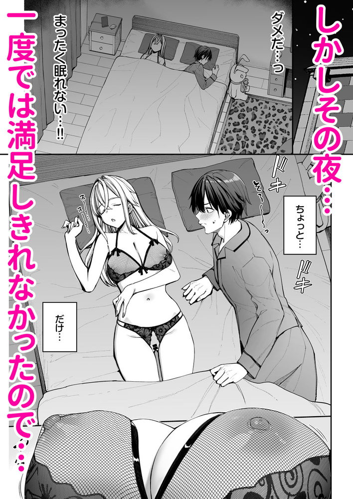 無料エロ漫画 【ギャル嫁エロ漫画】ギャル嫁のセクシーランジェリー姿に理性崩壊した教師は発情スイッチオンで大暴走ｗｗｗ【ギャルを嫁にしたら毎日がエロ最高だった。2／こーひーめーかー】 FANZA